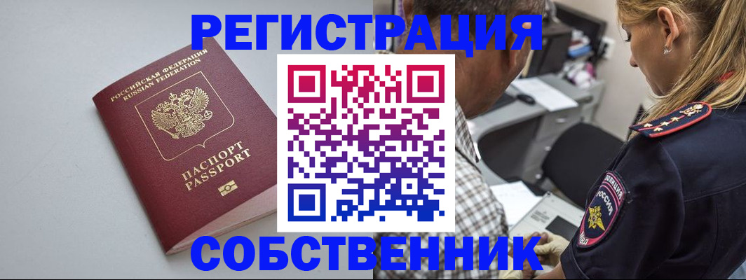 прописка ребенка в Острове