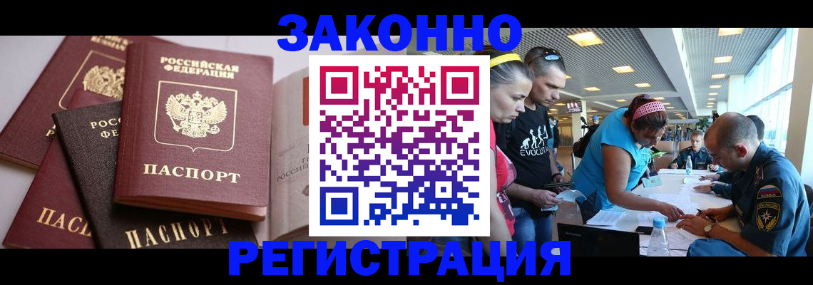 регистрация в Острове